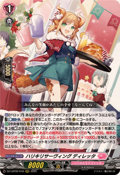 Enthusiastic Serving, Diletta DZ-LBT02/018 RRR