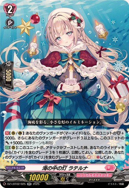 Light in the Sea, Laterna DZ-LBT02/025 RR