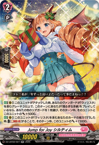 Jump for Joy, Siltimu DZ-LBT02/027 RR