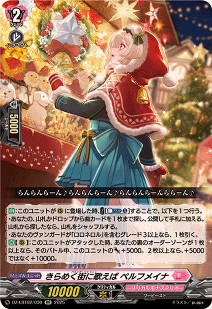 Humming Shiny, Pelfmeina DZ-LBT02/030 RR