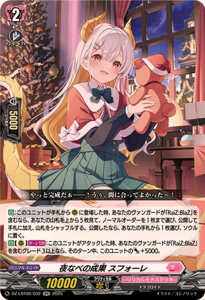 Afterdark Outcome, Sforei DZ-LBT02/032 RR