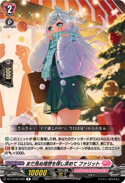 Searching for an Ideal I've Yet to See, Faritt DZ-LBT02/056 R