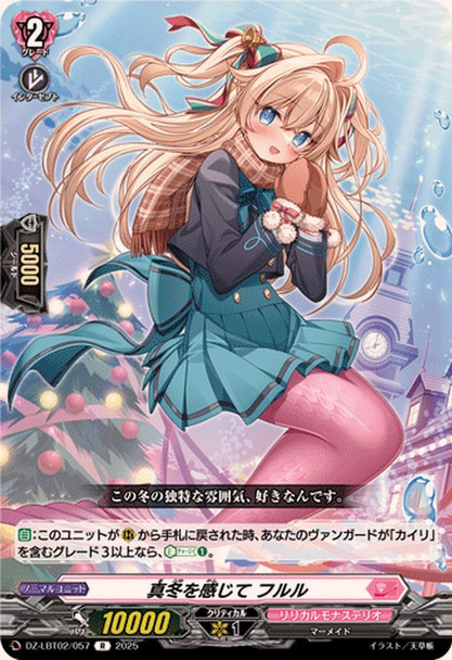 Feeling the Mid-Winter Depths, Fuluru DZ-LBT02/057 R