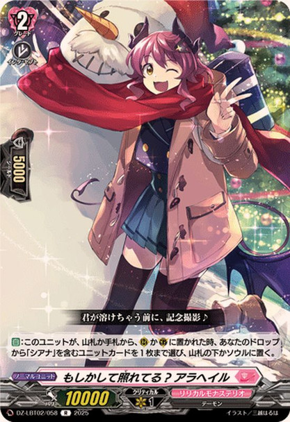 Maybe It's Embarrased? Arahail DZ-LBT02/058 R