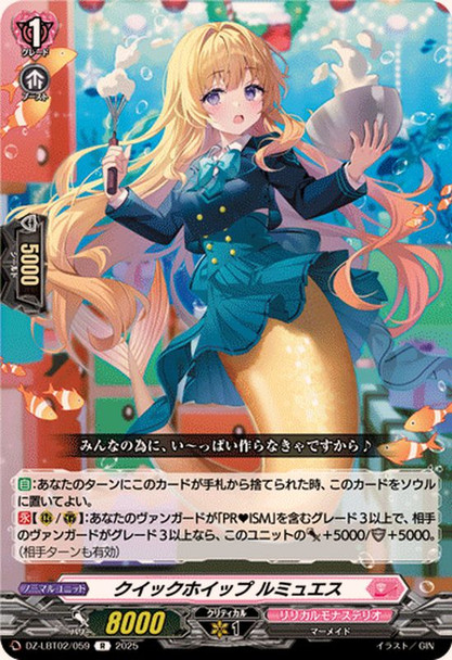 Quick Whip, Remues DZ-LBT02/059 R