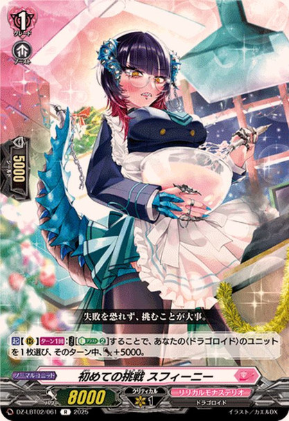 First Challenge, Sfiney DZ-LBT02/061 R