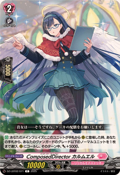 ComposedDirector, Karmuel DZ-LBT02/071 C