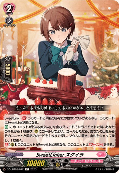 SweetLinker, Squira DZ-LBT02/072 C