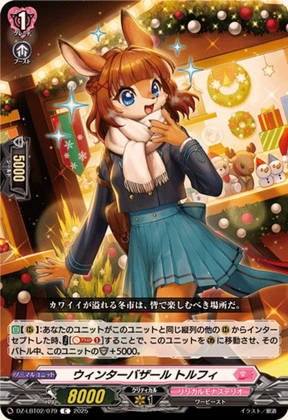 Winter Bazaar, Torfi DZ-LBT02/079 C