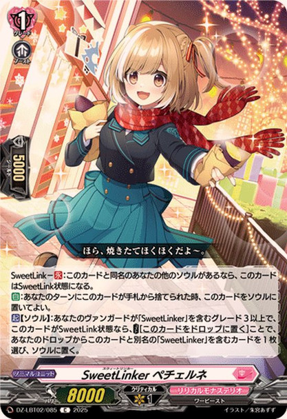 SweetLinker, Pechelne DZ-LBT02/085 C