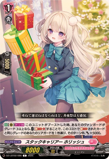 Stack Carrier, Hollish DZ-LBT02/086 C