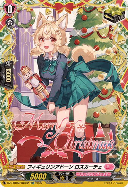 Figuring A Dawn, Loscache DZ-LBT02/TGR02 TGR