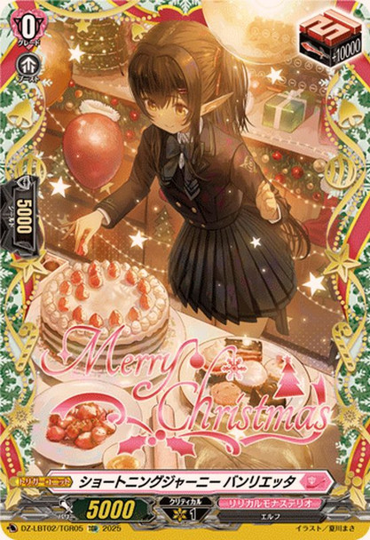 Shortening Journey, Banrietta DZ-LBT02/TGR05 TGR