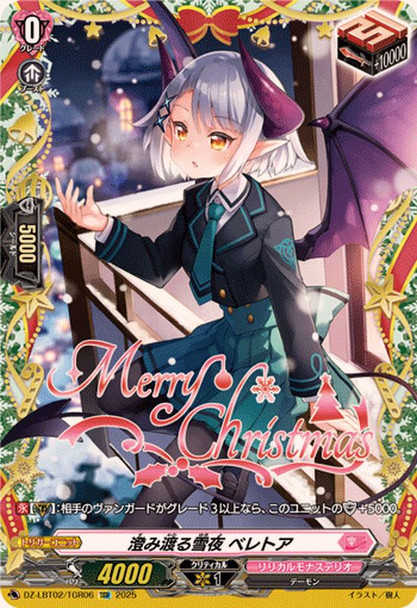 Transparent Snowy Night, Beretoi DZ-LBT02/TGR06 TGR