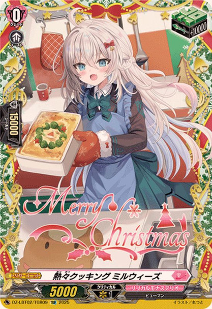 Hot Hot Cooking, Milwiz DZ-LBT02/TGR09 TGR