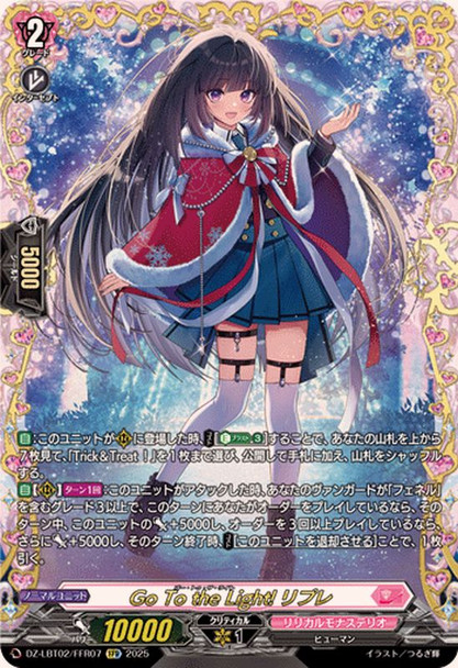 Go To the Light! Ripre DZ-LBT02/FFR07 FFR