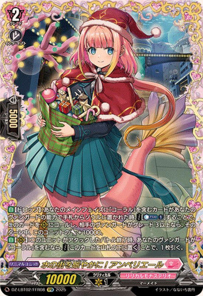 Jubilant Swimmer! Embeliell DZ-LBT02/FFR08 FFR