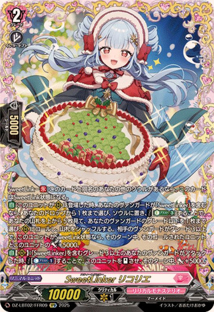 SweetLinker, Lycorie DZ-LBT02/FFR09 FFR