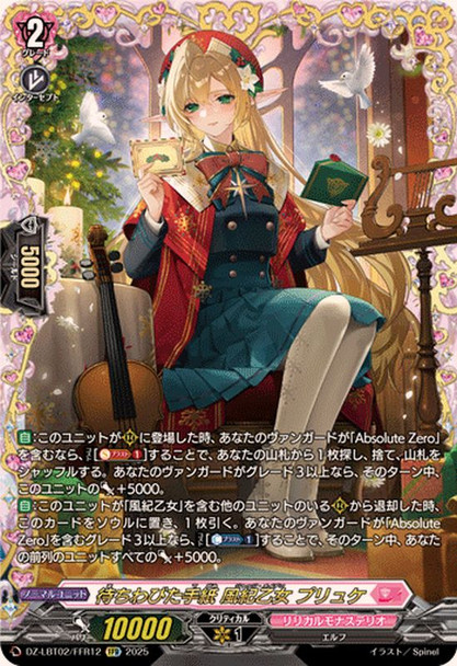 Awaited Letter Judge Maiden, Pureuche DZ-LBT02/FFR12 FFR