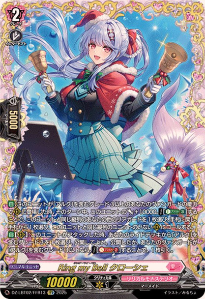 Ring my Bell, Cloche DZ-LBT02/FFR13 FFR