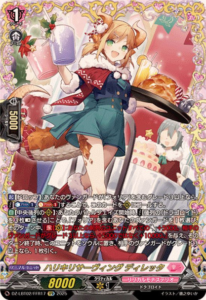 Enthusiastic Serving, Diletta DZ-LBT02/FFR17 FFR