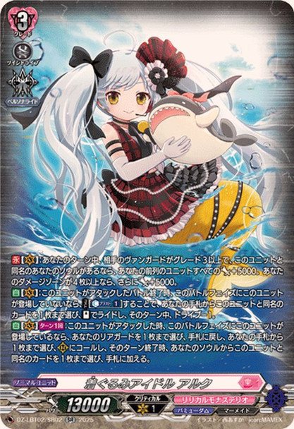 Costume Idol, Alk DZ-LBT02/SR02 SR