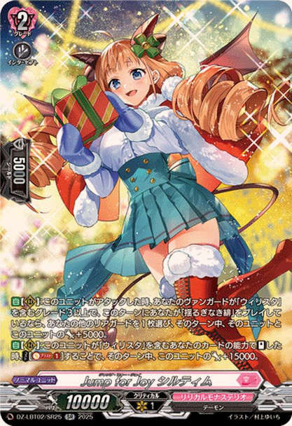 Jump for Joy, Siltimu DZ-LBT02/SR25 SR