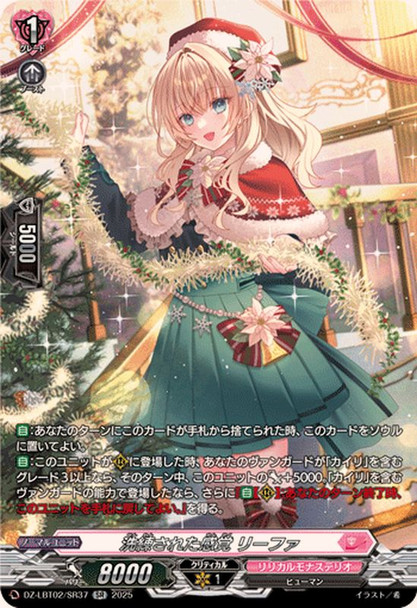 Refined Sense, Leafa DZ-LBT02/SR37 SR