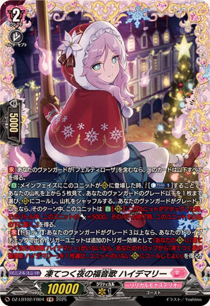 Gospel of the Frozen Night, Haidemary DZ-LBT02/FR04 FR