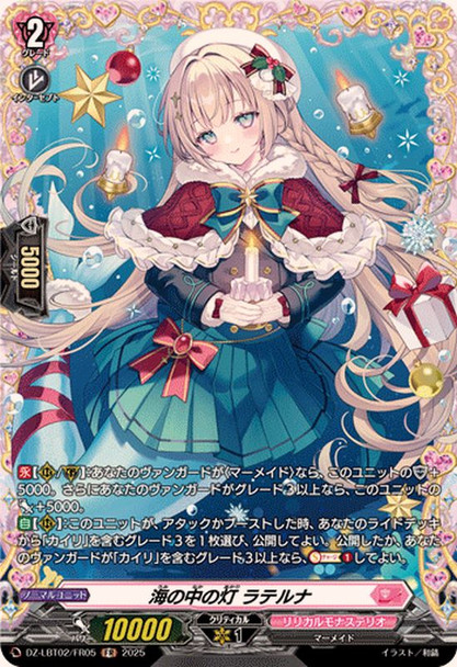 Light in the Sea, Laterna DZ-LBT02/FR05 FR