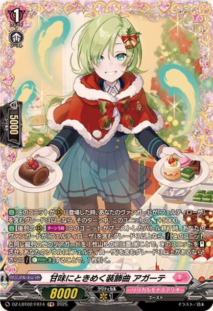 Sweet and Delightful Arabesque, Agate DZ-LBT02/FR14 FR