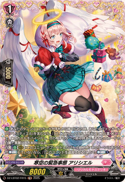 Chilly Emergency Status, Aliciel DZ-LBT02/FR15 FR