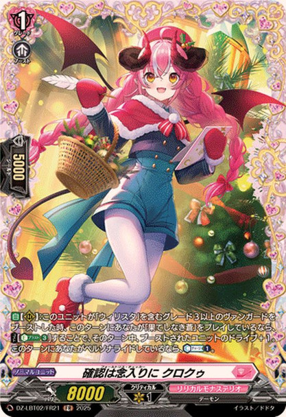 Faultless Checker, Clocuth DZ-LBT02/FR21 FR