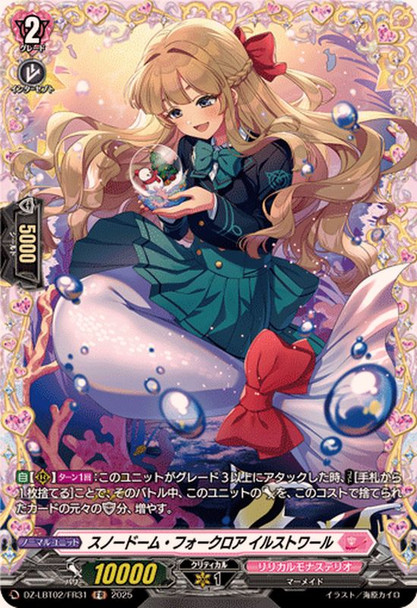 Snowdome Folklore, Illustoire DZ-LBT02/FR31 FR