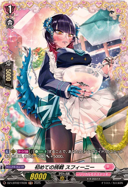 First Challenge, Sfiney DZ-LBT02/FR39 FR