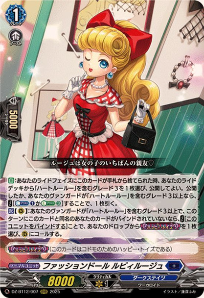 Fashion Doll, Ruby Rouge DZ-BT12/007 RRR