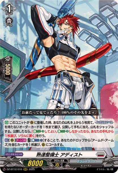 Masterful Mechanic, Adiest DZ-BT12/010 RRR