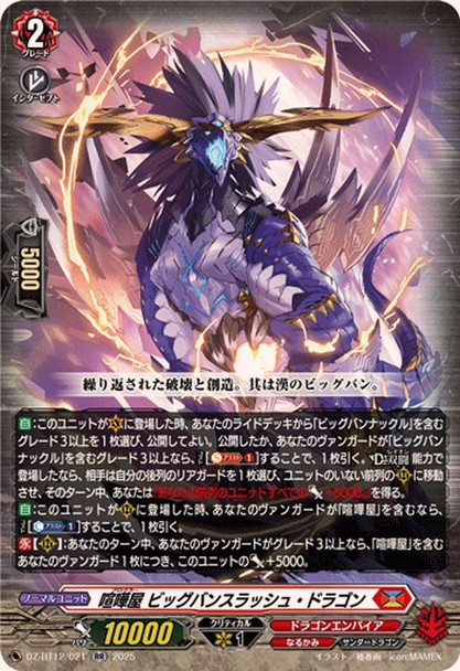 Brawler, Big Bang Slash Dragon DZ-BT12/021 RR