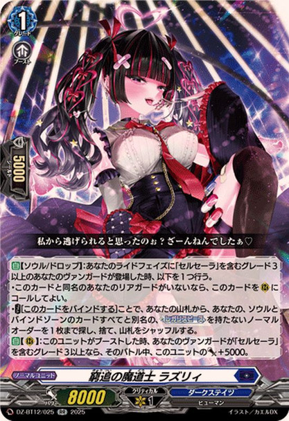 Persecuted Mage, Lazuli DZ-BT12/025 RR
