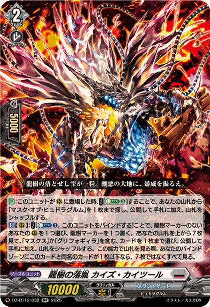 Dragontree Wretch, Kaiz Kaitul DZ-BT12/032 RR