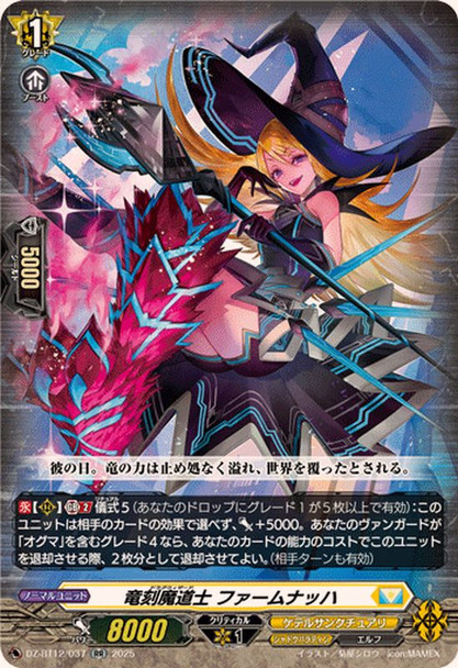 Dragwizard, Fuamnach DZ-BT12/037 RR
