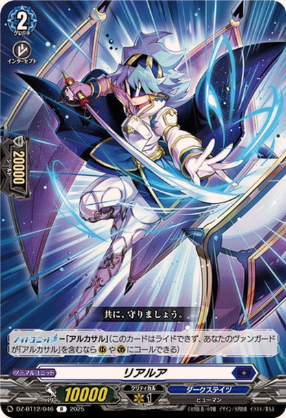 Lielua DZ-BT12/046 R