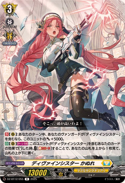 Divine Sister, Canele DZ-BT12/055 R