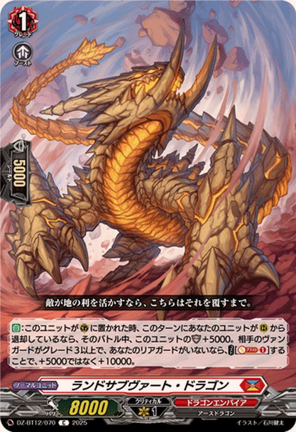 Land Subvert Dragon DZ-BT12/070 C