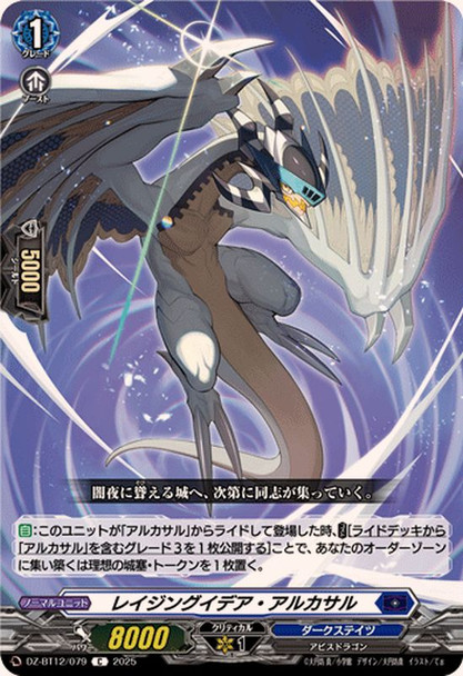 Raising Idea Alcasal DZ-BT12/079 C