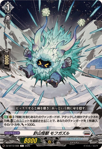 Pincushion Monster, Mofugazuru DZ-BT12/088 C