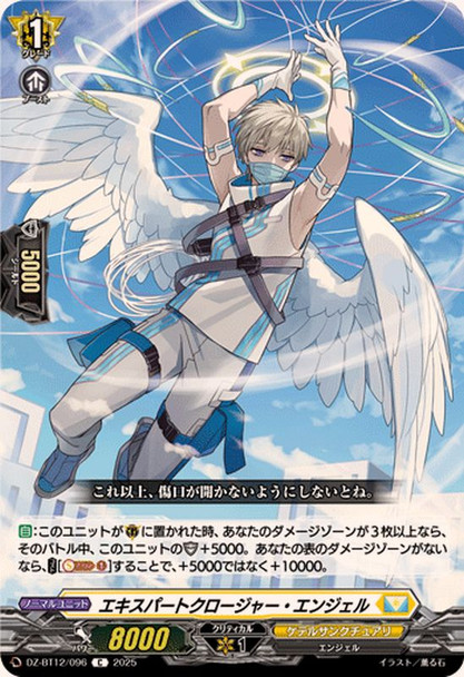 Expert Closure Angel DZ-BT12/096 C