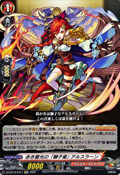 Lion King of Crimson Lightning, Arslan DZ-BT12/EX11 EXC