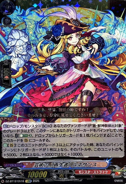 Restorer of Art, Renaissance DZ-BT12/EX16 EXRRR