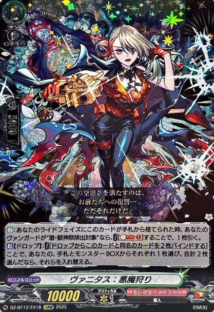 Vanitas: Demon Slayer DZ-BT12/EX18 EXRRR